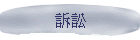 �D�^
