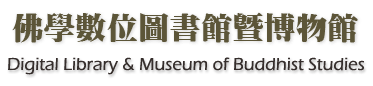Digital Library and Museum of Buddhist Studies