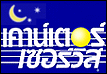 �ҹ�����<wbr><wbr>