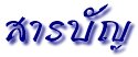 ��úѭ