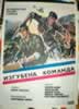  Lost Command   (1966)            Anthony Quinn                Mark Robson