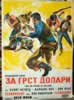 Per-un-pugno-di-dollari-(1964)   Clint-Eastwood   Sergio-Leone