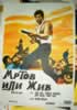  Minuto per pregare, un instante per morire, Un (1968) Alex Word      Franco Giraldi