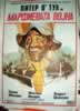 Murphy's War (1971) Peter-O'Tole Peter Yates