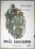 Due fratelli (1972)  Richard Harrison                             Renzo Genta