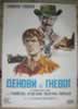 Giorni dell'ira, I (1967) Lee Van Cleef                          Tonino Valerii