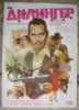 Dillinger (1973) Warren Oates                                       John Milius