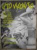   Lito vilovito (1964) Milena Dravic              Obrad Gluscevic