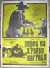 The Bounty Killer (1965) Dan Duryea  Spencer     Gordon Bennet