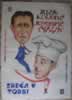  Sreca u torbi (1961) Mija Aleksic                  Radivoje 'Lola' Djukic