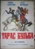  Taras Bulba (1962) Yul Brynner                              J. Lee Thompson