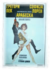 Arabesque (1966)  Sophia Loren  Stanley Donen          