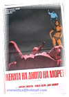 Lady in Cement (1968)  Frank Sinatra  Gordon Douglas        