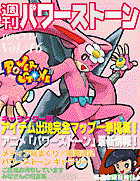Go to the PS Anime Homepage