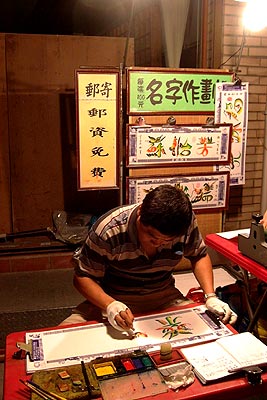 artistatwork.jpg (34096 bytes)