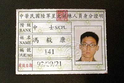 taiwanpass.jpg (31246 bytes)