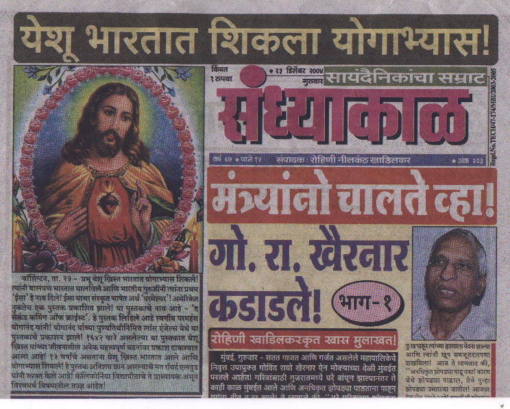 Hindu Satanists Blaspheme Christ, the Only True God!