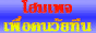 http://www.geocities.com/taypiyaporn
