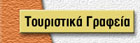 travelgr.jpg (9585 bytes)