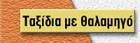 yactgr.jpg (10283 bytes)