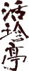 Click to Learn Jinghpaw in 30 Days