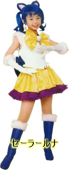 Sailor Luna