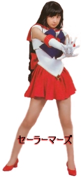 Sailor Mars