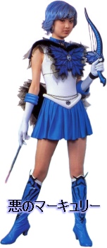 Sailor Mercury