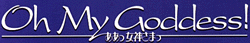 Oh my Goddess Logo