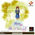 Tokimemo Drama Series Vol.3