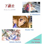 Kakyusei Cover