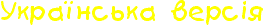 ��������� �����