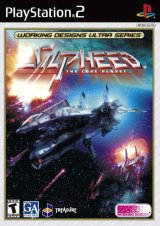 PS2 Sector | PS2 Game Box Cover Art