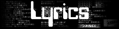 SEND LYRICS PLEASE~! ^_^