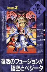 Rebirth of Fusion
