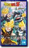Plan to Destroy the Saiyans