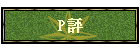 P��
