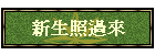 �s�ͷӹL��