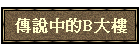 �ǻ�����B�j��