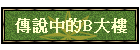 �ǻ�����B�j��