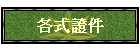 �U���ҥ�