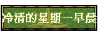 �N�M���P���@����