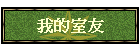 �ڪ��Ǥ�