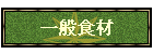 �@�뭹��