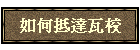 �p���F�ˮ�