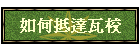 �p���F�ˮ�