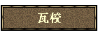 �ˮ�