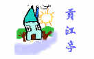 Gongji.jpg (2720 bytes)