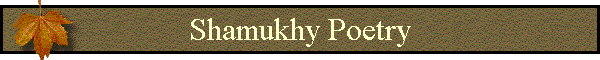 Shamukhy Poetry