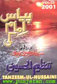 Nasir Hussain Zaidi Volume 2001